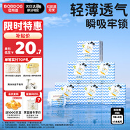 巴布豆（BOBDOG）小波浪薄柔親膚學(xué)步褲M144片箱裝(6-11KG)中碼嬰兒尿不濕 
