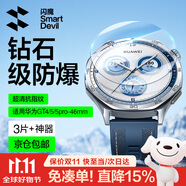 閃魔 適用華為 WATCH GT6保護膜gt5手表膜小米S4鋼化膜gt4/5pro保護膜gt2/3防刮全屏高清康寧玻璃 【GT6/5/5pro/4-46mm】3片+神器