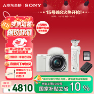 索尼（SONY）【保價(jià)11.11】ZV-E10L 半畫(huà)幅微單相機(jī) 拍攝手柄套裝 白色