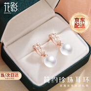 花影（HUAYING）輕奢珍珠耳環(huán)女純銀耳釘高級首飾教師節紀念日生日禮物送老師老婆 優(yōu)雅百搭*珍珠耳環(huán)*品牌禮盒