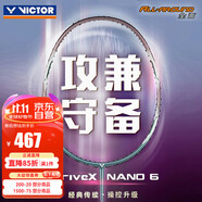 VICTOR羽毛球拍碳纖維進(jìn)階全面攻守納米6升級款 DX-NANO6 W紫銅-4U 穿線