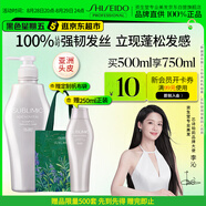 資生堂專業(yè)美發(fā)止癢控油蓬松男女士生機(jī)洗頭膏露500ml強(qiáng)韌發(fā)絲 七夕情人節(jié)禮物