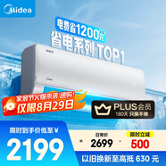 美的空調 大1.5匹 酷省電 新一級能效 變頻冷暖 省電壁掛式臥室掛機 國家補貼 KFR-35GW/N8KS1-1 