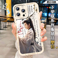 古風(fēng)何晏周也錦月肖玨丞磊鷹眼手機(jī)殼適用于小米15華為P70榮耀90 【鷹眼白色】TT9152 iPhone 其他型號(hào)