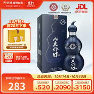天佑德 互助八大作坊15版清香型白酒46度500ml單瓶裝【青海青稞酒】