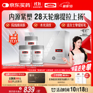 Swisse斯維詩超光瓶禮盒 麥角硫因玻尿酸膠原蛋白抗衰緊致皮膚 30粒*3瓶