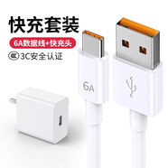 華為原裝適配華為100W閃充type-c數據線(xiàn)6A華為mate60榮耀nova7tpyec小米vivo安卓手機tapyc充電線(xiàn)快充u 低溫快充套裝6A快充線(xiàn)＋超級快充頭 1m
