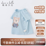 戴維貝拉（DAVE＆BELLA）女童短袖兒童t恤男童夏裝童裝男孩衣服寶寶半袖白色體桖嬰兒上衣 淺藍(lán)色【DBM14184】 130 cm（(建議身高120-130cm）