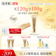 佰草集 【11.11搶先購】御顏凈澈潔面乳120g清潔保濕 洗面奶卸妝送女友