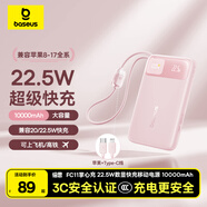 倍思【國標3C認證可上飛機】充電寶10000毫安22.5W自帶線(xiàn)快充移動(dòng)電源適用于蘋(píng)果17華為小米安卓手機