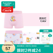全棉時代兒童內(nèi)褲純棉透氣中大童女孩短褲平角褲無熒光春夏四季 2件裝 （女童平角)茶粉紅+秘境花朵 2條 150cm