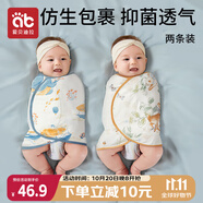 愛(ài)貝迪拉嬰兒包單春秋竹棉防驚跳四季棉質(zhì)新生兒襁褓巾寶寶睡覺(jué)神器單層