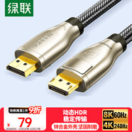 綠聯(lián)DP線1.4版8K高清4K/2K240HzDisplayPort 適用電腦顯卡接顯示器電競(jìng)視頻連接線2米兼容DP1.2 60843