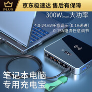 虹諾依外出移動電源雙向快充筆記本電腦專用充電寶移動電源32000m 套餐2適用聯(lián)想230瓦筆記本方形接
