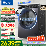 海爾（Haier）【行業(yè)TOP】云溪3.0系列滾筒洗衣機全自動10公斤大容量家用直驅精華洗一級能效家電國家補貼洗衣機 晶釉藍557丨直驅精華洗2.0+1.12洗凈比