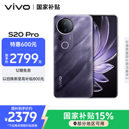 vivo S20 Pro 12GB+256GB 紫氣東來 國家補(bǔ)貼 5000萬索尼超級潛望長焦 藍(lán)晶×天璣9300+ AI手機(jī)