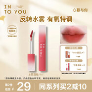 INTO YOU水霧唇釉裸感唇蜜滋潤保濕啞光不易沾杯教師節(jié)禮物W11云柿荔枝飲