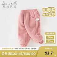 戴維貝拉（DAVE＆BELLA）女童加絨褲子寶寶束腳褲保暖兒童褲子休閑小童長褲秋冬新款童褲 深粉色【現(xiàn)貨】 80 cm（建議身高73-80cm）