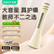 索愛(ài)（soaiy）MC76話(huà)筒音響一體式手持麥克風(fēng) 教師上課專(zhuān)用擴音器小蜜蜂無(wú)線(xiàn)話(huà)筒導游藍牙K歌演講麥