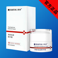 滿(mǎn)婷（MANTING）凈膚祛痘霜 除螨蟲(chóng)去痘精華面霜 凈痘修護痘印痘坑改善痘痘肌