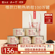 元正山 元正紅茶 武夷山正山小葉種特級250g罐裝茶葉自己喝送禮送長輩