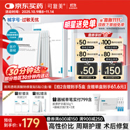 可復(fù)美醫(yī)用透明質(zhì)酸鈉修復(fù)貼橢圓型（25g*5片/盒*2盒）