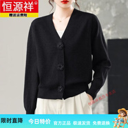 恒源祥羊毛衫針織開衫新款加大碼胖女人V領(lǐng)毛衣秋冬外搭披肩媽媽裝女 黑色2 均碼 自由搭配