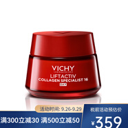 薇姿（VICHY）膠原蛋白含肽和維生素C保濕面霜 50ml