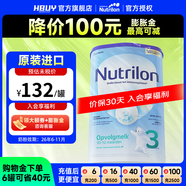 荷蘭牛欄（Nutrilon）1234段經(jīng)典版奶粉諾優(yōu)能初生嬰兒奶粉原裝進(jìn)口 3段1罐(10月+) 26年6月到期