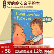 愛(ài)的晚安親子繪本 I Will Love You Forever 我會(huì )永遠愛(ài)你 母親節母愛(ài)紙板書(shū) Caroline Jayne Church 卡羅琳杰恩 英文原版認知啟蒙 綠山墻