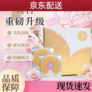 【官方旗艦】直播同款掃碼查偽花月情美美貼黑金美美貼花月情美乳貼旗艦店he1 【基礎裝買(mǎi)1送2發(fā)3盒山姆線(xiàn)上超市