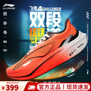 李寧飛電3challenger運(yùn)動鞋男鞋跑步鞋男秋新款休閑鞋男士透氣跑鞋 飛電4-熒光果紅/熒光艷橘 45