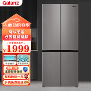 格蘭仕【高配款】500升四開(kāi)多門(mén)十字雙對開(kāi)門(mén)電冰箱家用雙系統循環(huán)風(fēng)冷無(wú)霜BCD-V500 碳金鋼