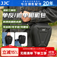 JJC 相機(jī)包 內(nèi)膽收納袋 適用于索尼微單A7M4/3/R5佳能R62 R8 850D尼康單反D7500 Z30 Z7II富士XT5 XT4 【三角包】配相機(jī)包肩帶