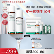 達爾膚（DR.WU）三重修護舒緩精粹爽膚水乳套組補水保濕舒緩穩(wěn)定屏障修護退紅敏 【NEW】2.0水乳2件套（120ml+60ml）