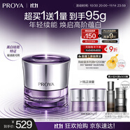 珀萊雅（PROYA）能量美白淡斑抗皺緊致提亮面霜45g 生日禮物女