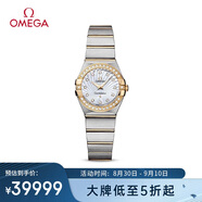 歐米茄（OMEGA）瑞表星座石英鑲鉆女表24mm123.25.24.60.55.004七夕情人節(jié)禮物
