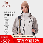 駱駝（CAMEL）[王者凱甲]戶外三合一沖鋒衣男女防風(fēng)外套新款登山服