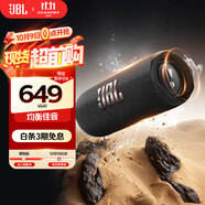 JBL FLIP6 音樂(lè )萬(wàn)花筒六代 【國家補貼】便攜藍牙音箱  賽道揚聲器 獨立高音單元 中秋禮物 金屬黑