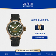 真力時(shí)（ZENITH）瑞士表飛行員系列青銅大飛特別版腕表手表男45mm七夕禮物 飛行員系列-冒險(xiǎn)家腕表