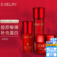 萱姿護膚品套裝臻顏彈力蛋白緊致補水保濕抗皺緊致套裝多重膠原補充 緊致型水+精華+霜3件套