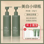 澳芝曼（G＆M）美白身體乳保濕滋潤春秋冬煙酰胺身體油霜潤體乳王俊凱同款 【煙酰胺美白】-身體乳2瓶?jì)?yōu)惠裝 220g