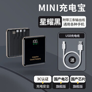 華為（HUAWEI）適配【國家3C認(rèn)證】2025新款充電寶小巧便攜20000毫安大容量快充10000官方旗艦店適用飛機(jī)可攜帶 星耀黑【20瓦_(dá)22.5瓦快充】3C認(rèn)證旗艦版 10000mAh