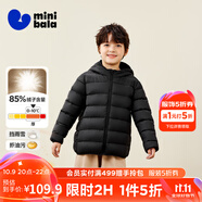 迷你巴拉兒童羽絨服男女童厚款保暖連帽棉服防風(fēng)保暖羽絨外套【防水透濕】 黑色90001【三防輕羽絨】 110