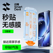 閃魔【無(wú)塵倉2套】適用紅米k80至尊版鋼化膜 無(wú)塵倉秒貼除塵高清防爆抗指紋保護貼膜 升級無(wú)塵倉2套