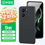 畢亞茲適用紅米k60至尊版手機殼RedmiK60ultra保護(hù)套 全包超輕薄防摔植絨散熱液態(tài)磨砂軟殼 JK436黑