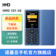 赫名迪【新品首發(fā)】HMD 101 4G全網(wǎng)通 語(yǔ)音播報 Ai助手 大字體大按鍵 老人老年手機 學(xué)生備用手機 藍色 官方標配