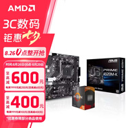 AMD 銳龍5代CPU搭華碩 主板CPU套裝 板U套裝 華碩A520M-K R5 5500GT(盒裝)(帶核顯)