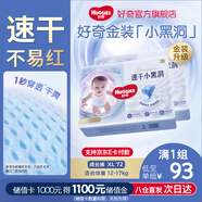 好奇（Huggies）金裝云感褲拉拉褲嬰兒尿不濕超薄成長(zhǎng)褲新生兒寶寶瞬吸干爽學(xué)步褲 XL 72片 拉拉褲【12-17kg】