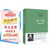歐·亨利短篇小說集 小說